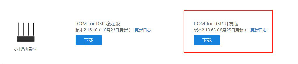 小米路由器