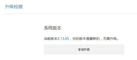 小米路由器