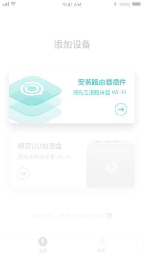 检测与安装流程