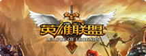 英雄联盟